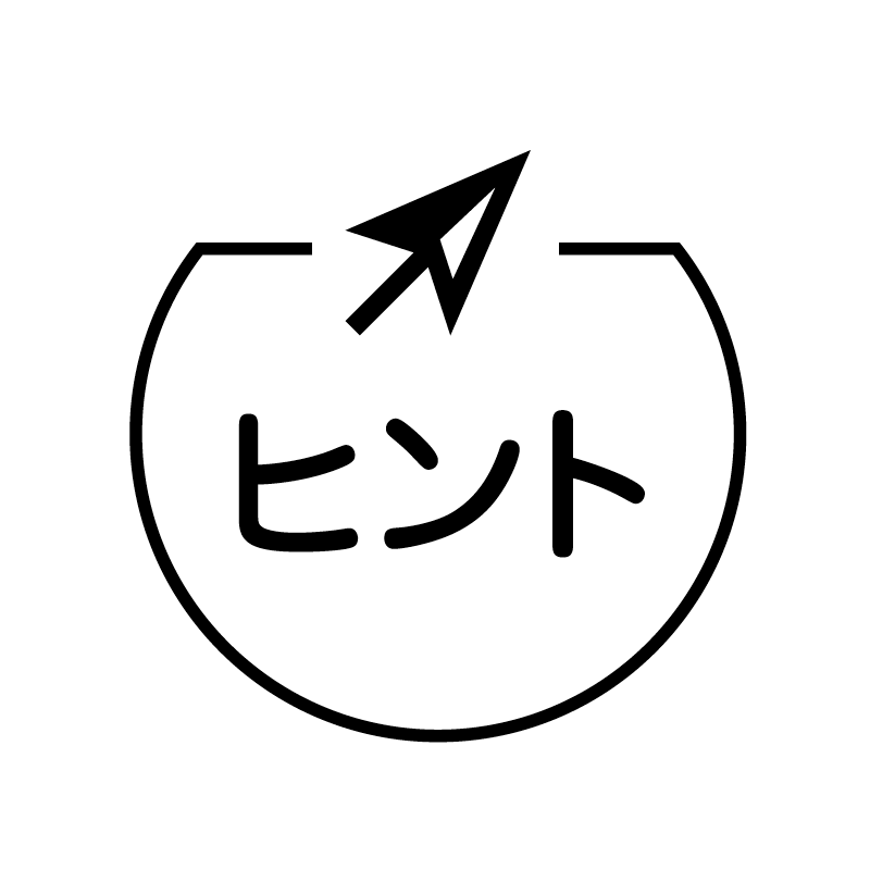 ヒント　矢印 の アイコン付き カレンダー スタンプ