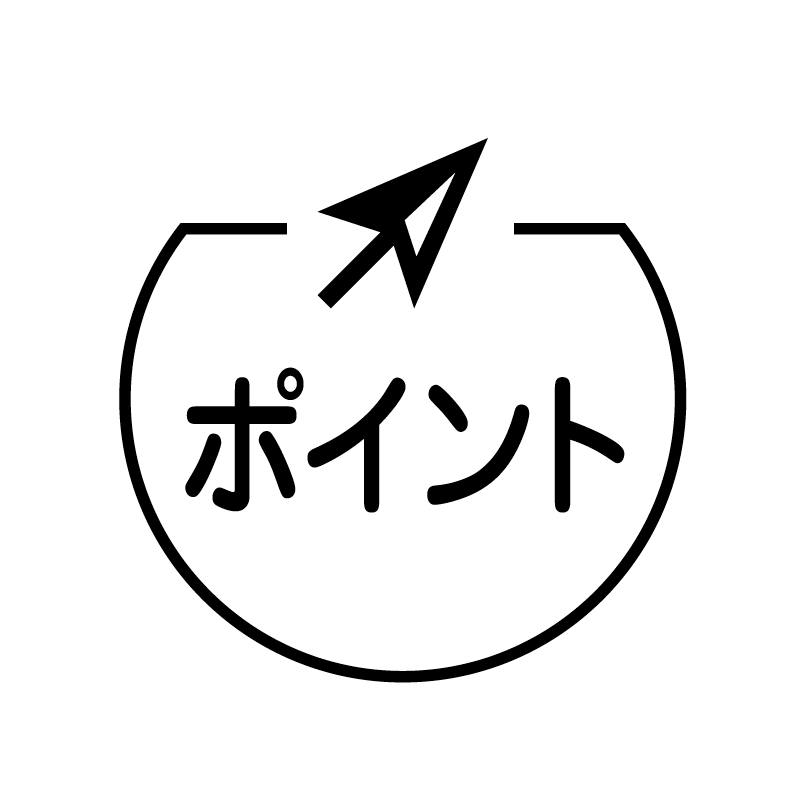 ポイント　矢印 の アイコン付き カレンダー スタンプ