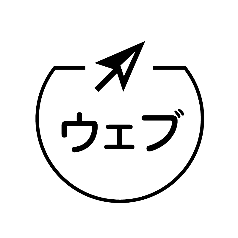 ウェブ　矢印 の アイコン付き カレンダー スタンプ
