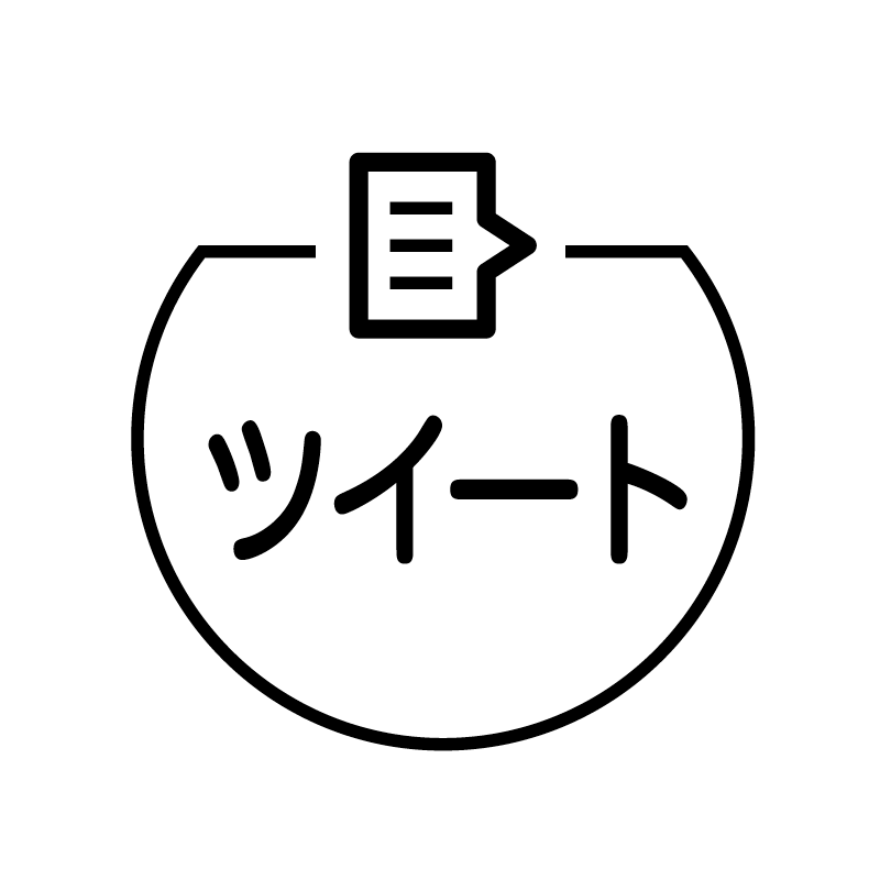 ツイート　吹き出し の アイコン付き カレンダー スタンプ