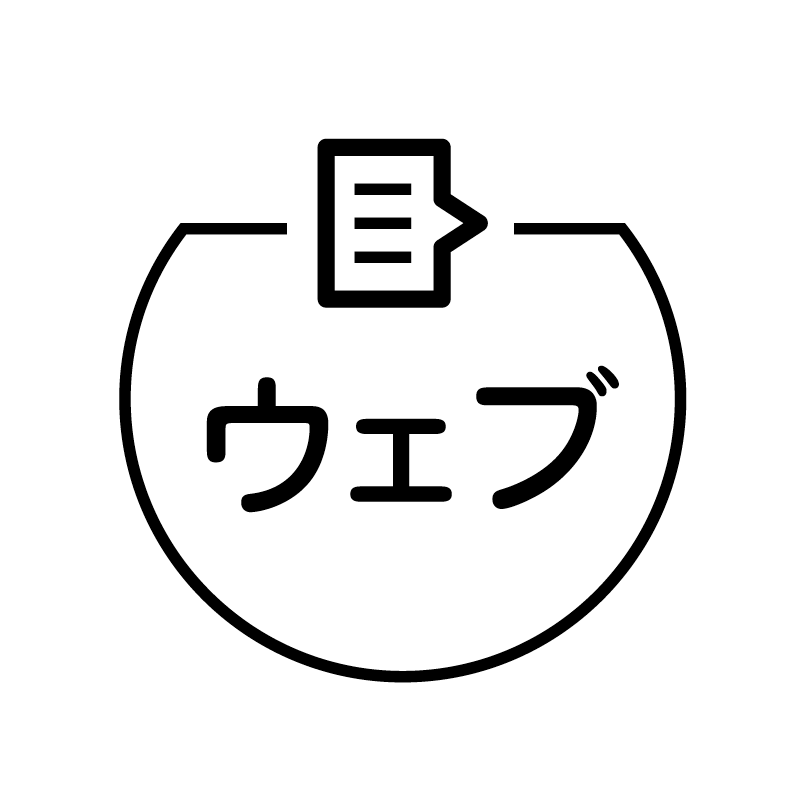 ウェブ　吹き出し の アイコン付き カレンダー スタンプ