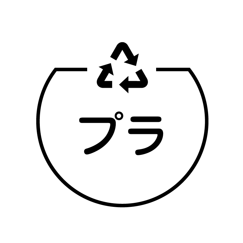 プラ　リサイクル の アイコン付き カレンダー スタンプ
