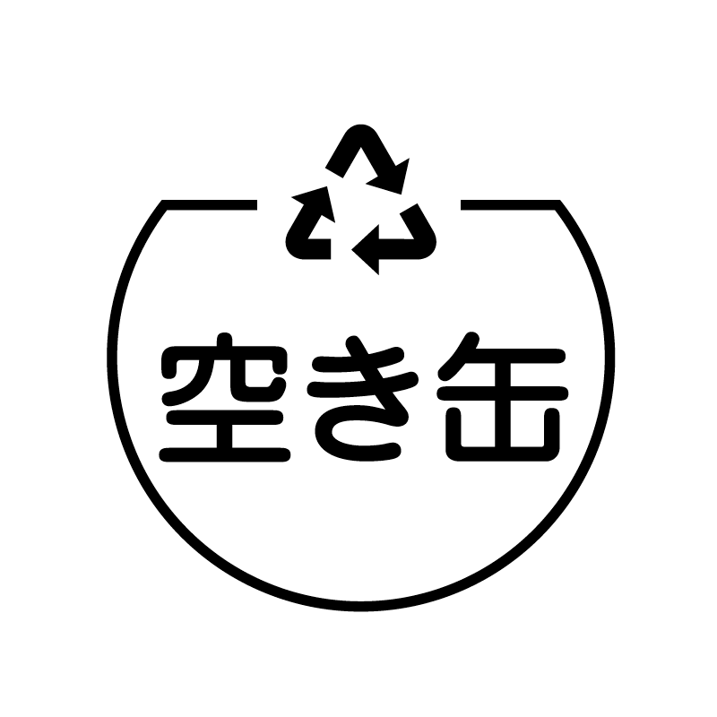 空き缶　リサイクル の アイコン付き カレンダー スタンプ