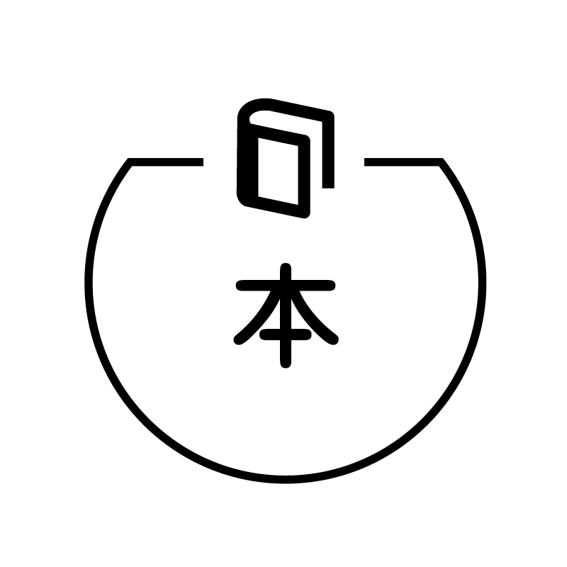 本　冊子 の アイコン付き カレンダー スタンプ