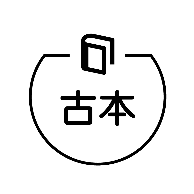 古本　冊子 の アイコン付き カレンダー スタンプ