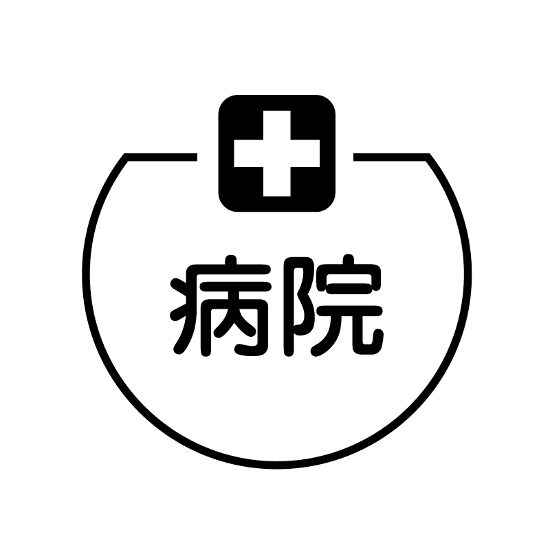 病院　十字 の アイコン付き カレンダー スタンプ