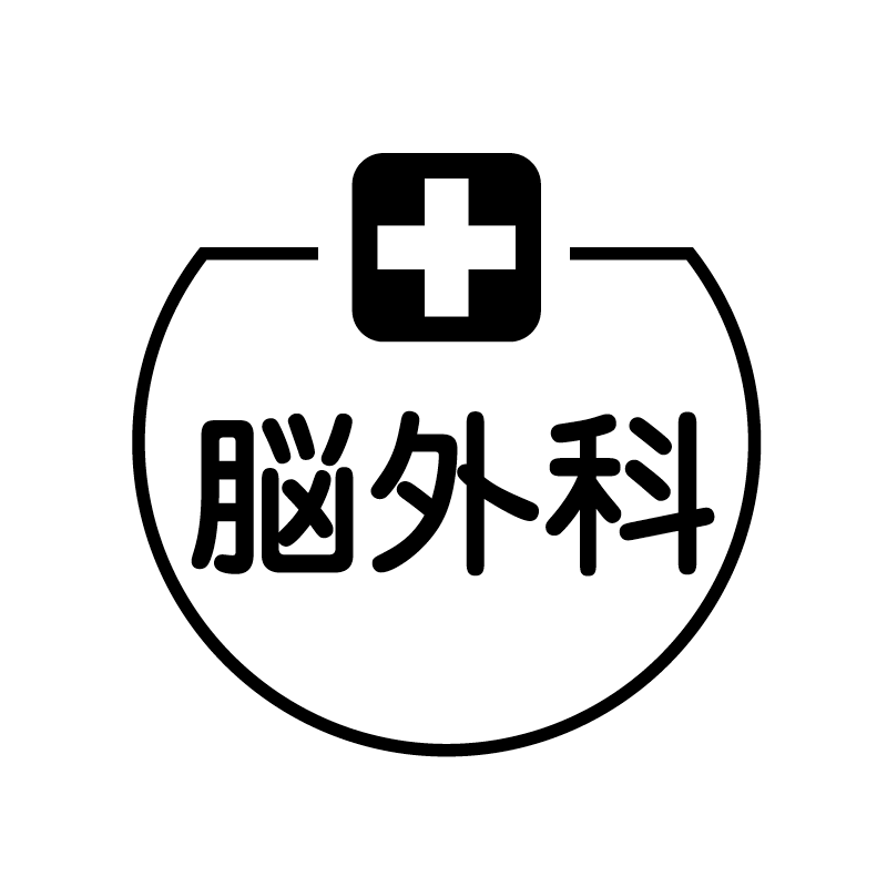 脳外科　十字 の アイコン付き カレンダー スタンプ
