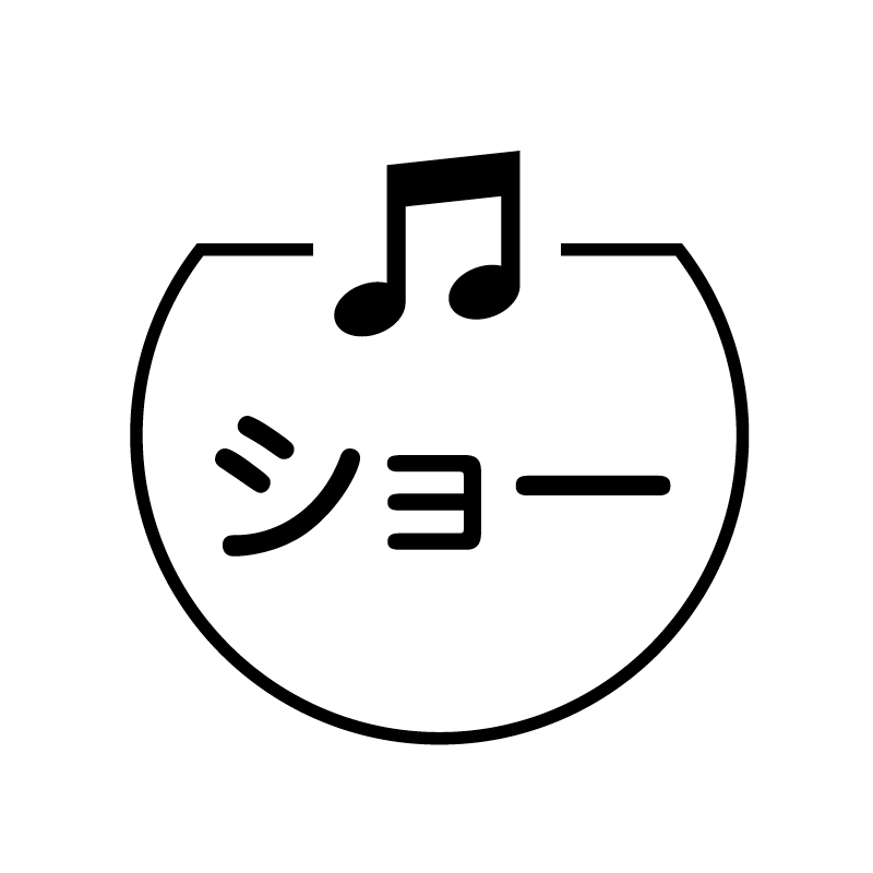 ショー　音符 の アイコン付き カレンダー スタンプ