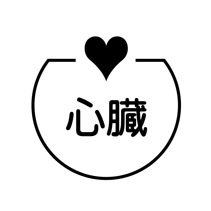 心臓　ハート の アイコン付き カレンダー スタンプ