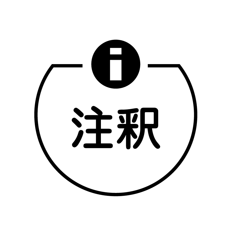 注釈　びっくり の アイコン付き カレンダー スタンプ