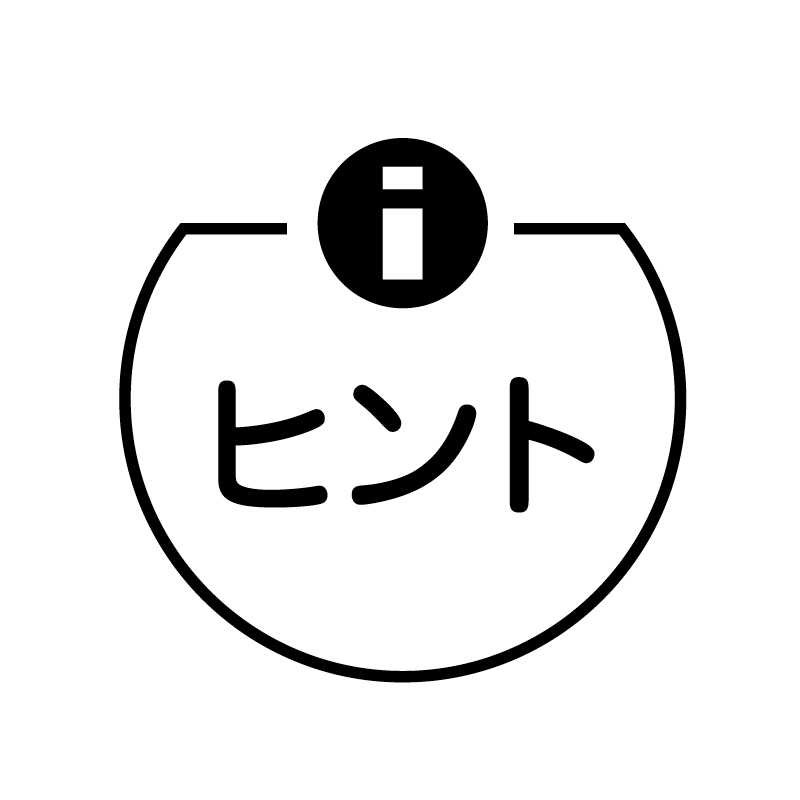 ヒント　びっくり の アイコン付き カレンダー スタンプ