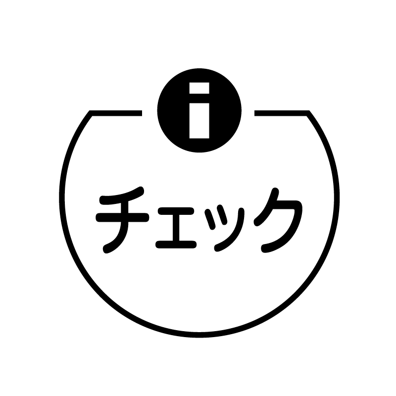 チェック　びっくり の アイコン付き カレンダー スタンプ