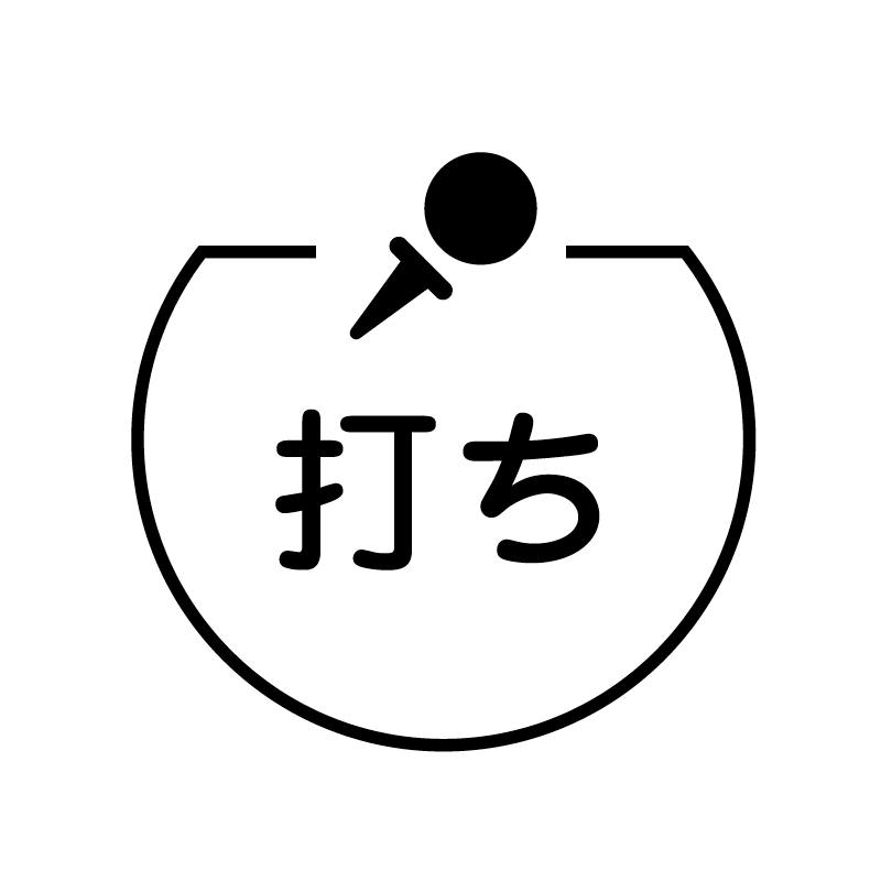 打ち　ボール の アイコン付き カレンダー スタンプ