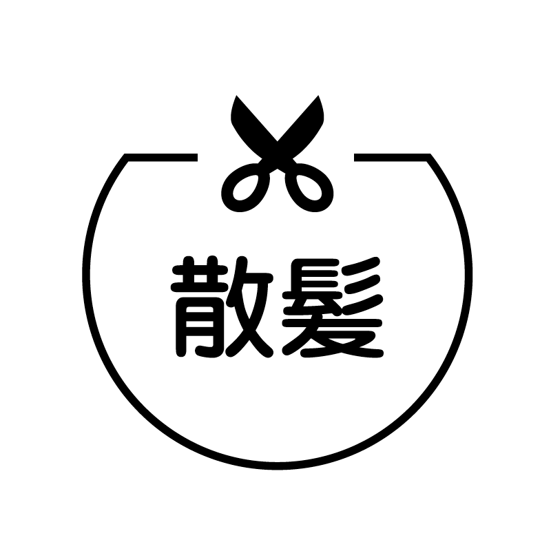 散髪　ハサミ の アイコン付き カレンダー スタンプ