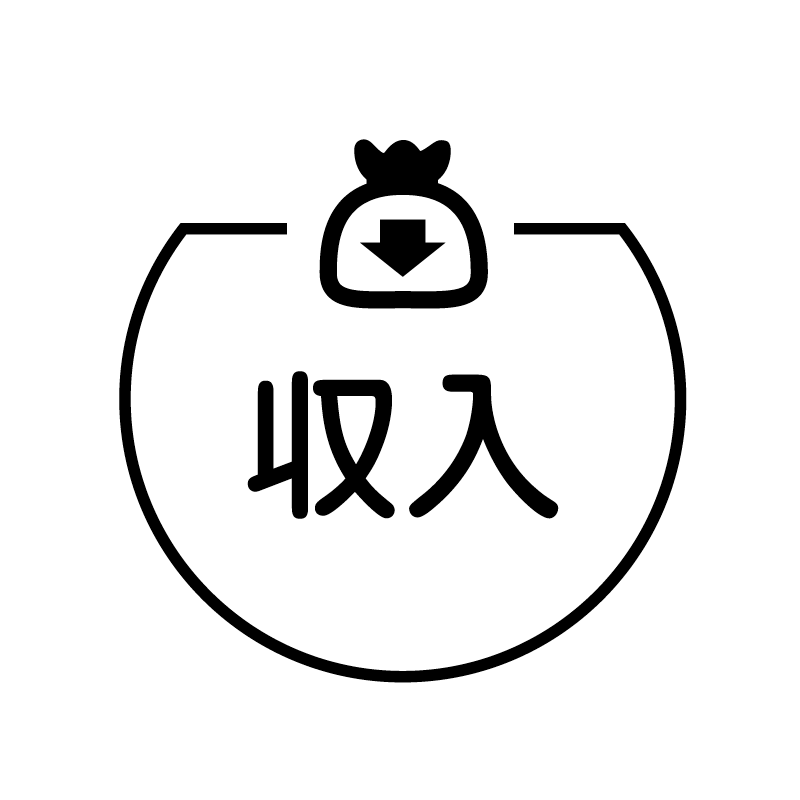 収入　袋 の アイコン付き カレンダー スタンプ