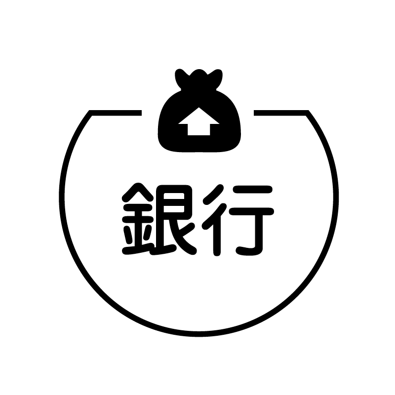 銀行　袋 の アイコン付き カレンダー スタンプ