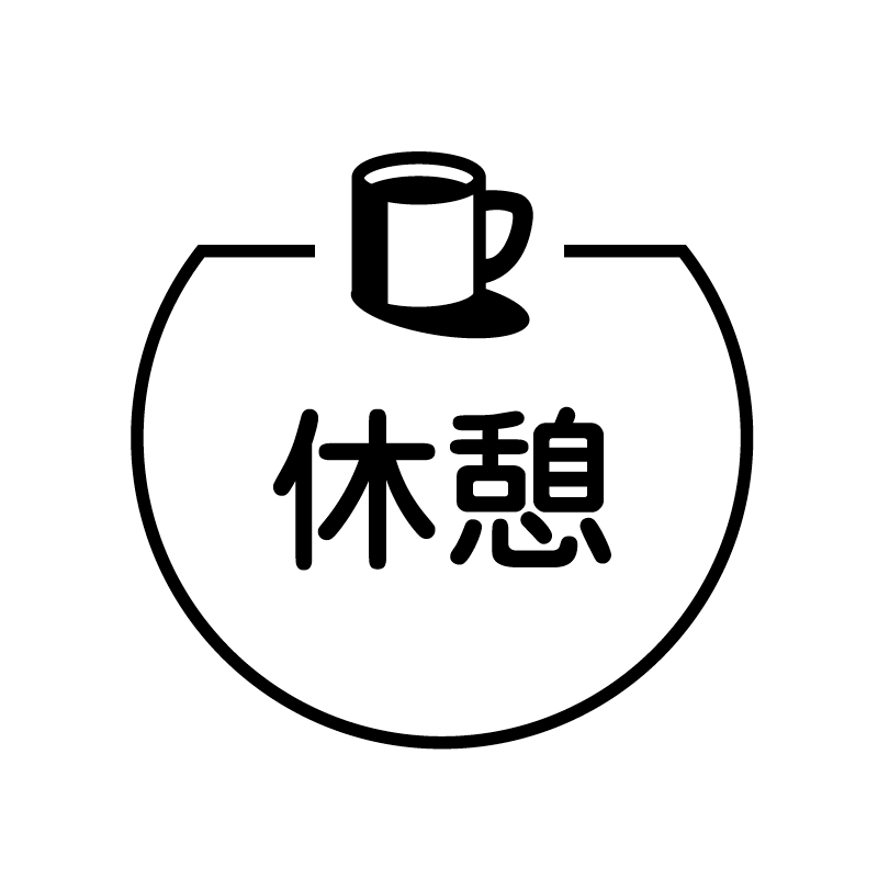 休憩　マグカップ の アイコン付き カレンダー スタンプ