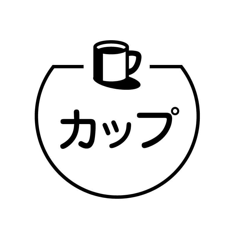 カップ　マグカップ の アイコン付き カレンダー スタンプ