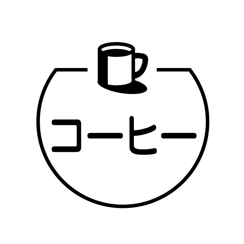 コーヒー　マグカップ の アイコン付き カレンダー スタンプ