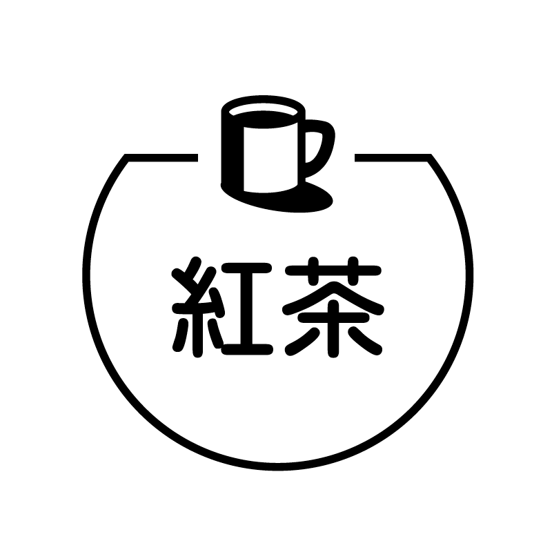 紅茶　マグカップ の アイコン付き カレンダー スタンプ