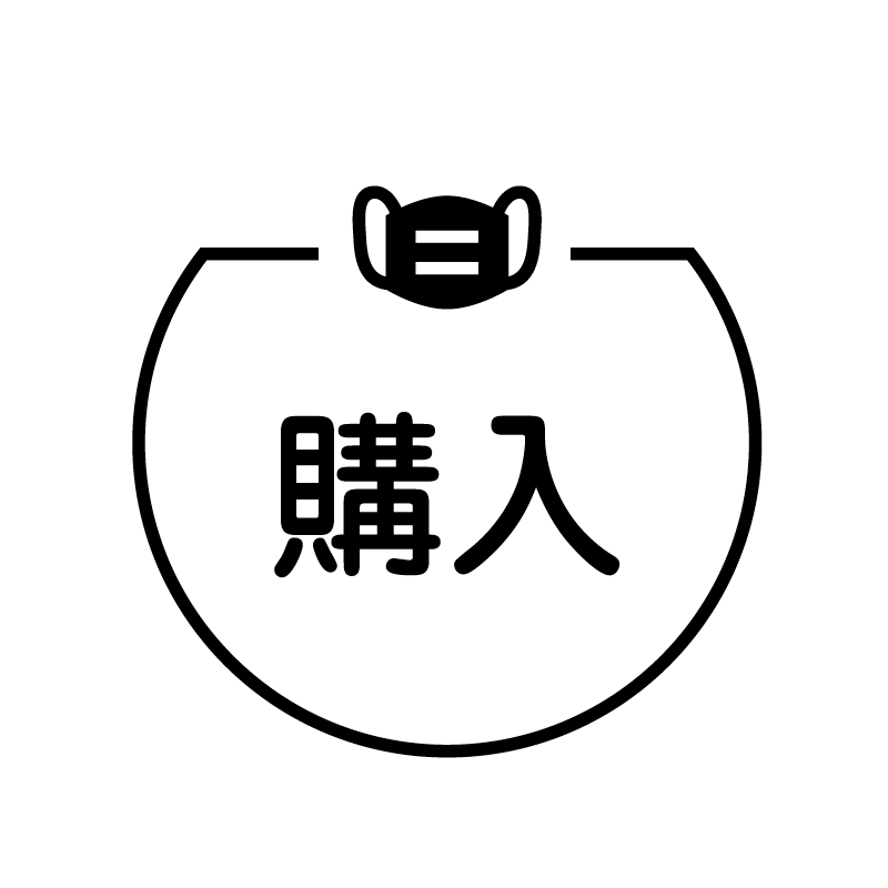 購入　マスク の アイコン付き カレンダー スタンプ