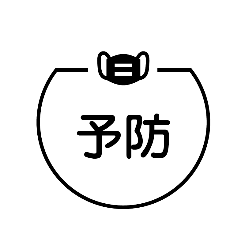 予防　マスク の アイコン付き カレンダー スタンプ