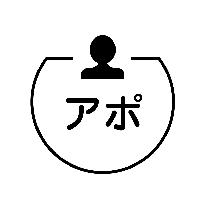 アポ　人 の アイコン付き カレンダー スタンプ