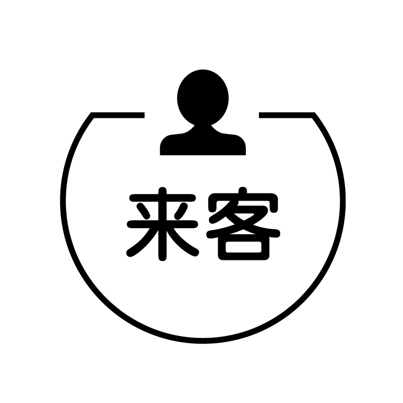 来客　人 の アイコン付き カレンダー スタンプ