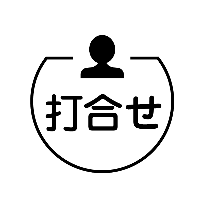 打合せ　人 の アイコン付き カレンダー スタンプ