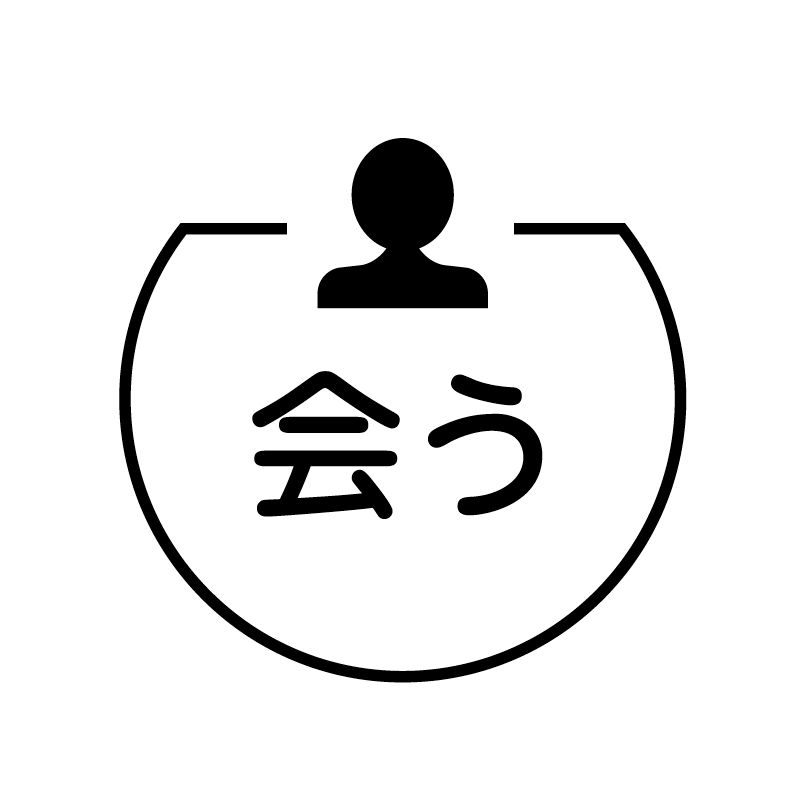 会う　人 の アイコン付き カレンダー スタンプ