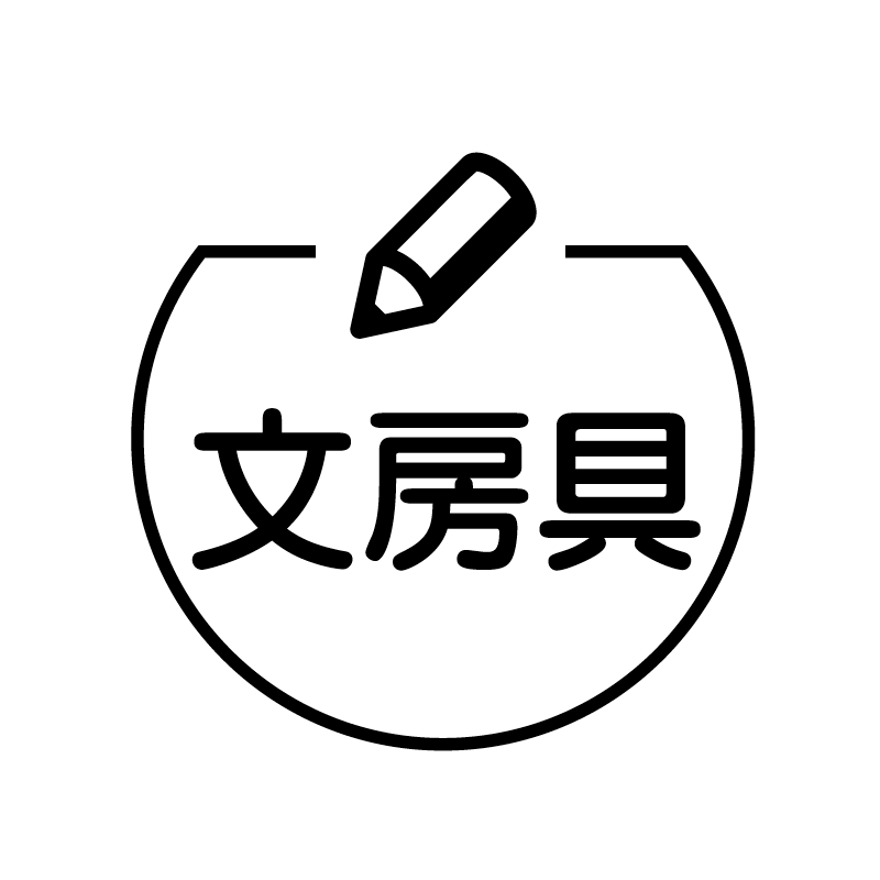文房具　ペン の アイコン付き カレンダー スタンプ
