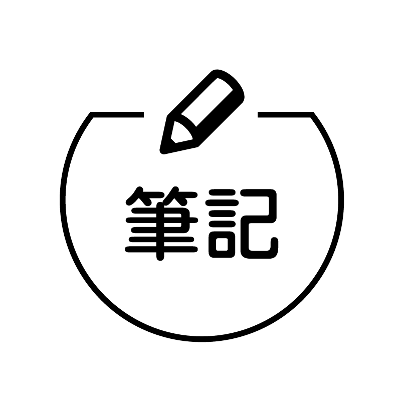 筆記　ペン の アイコン付き カレンダー スタンプ