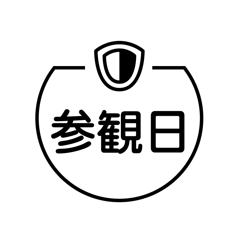 参観日　ワッペンのアイコン付き カレンダースタンプ