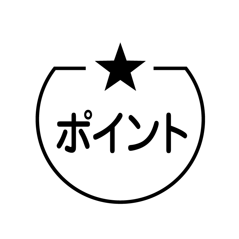 ポイント　星のアイコン付き カレンダースタンプ