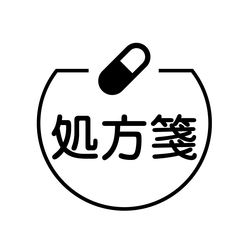 処方箋　カプセルのアイコン付き カレンダースタンプ