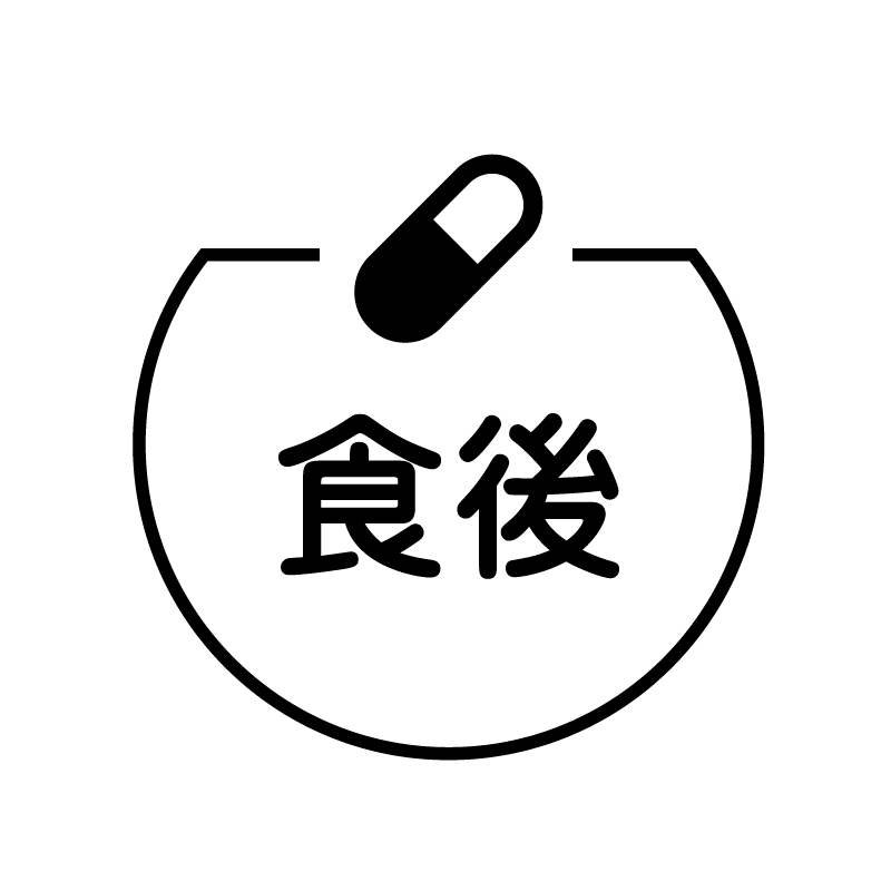 食後　カプセルのアイコン付き カレンダースタンプ