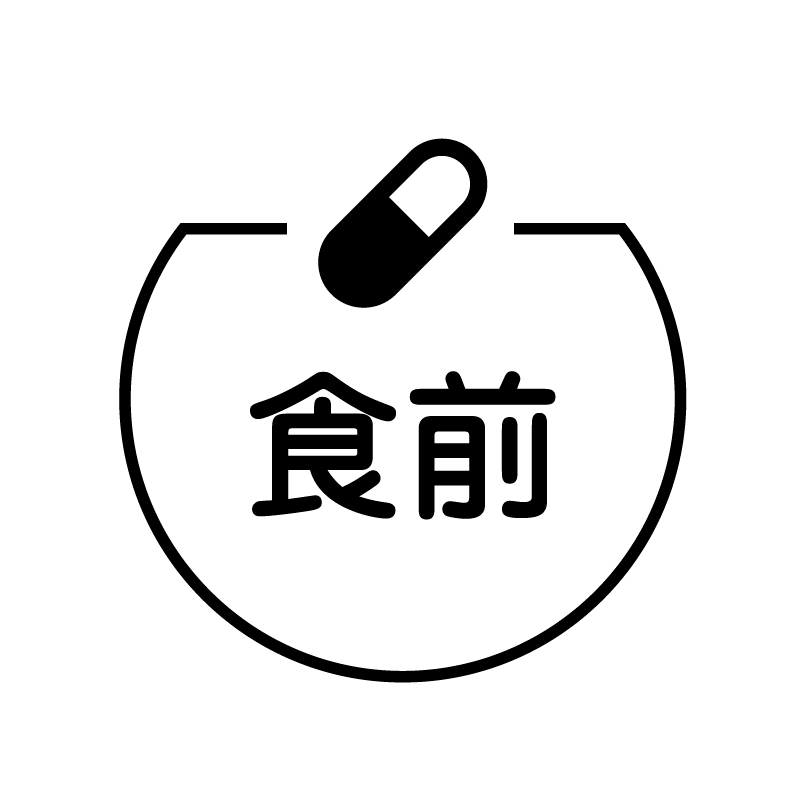 食前　カプセルのアイコン付き カレンダースタンプ