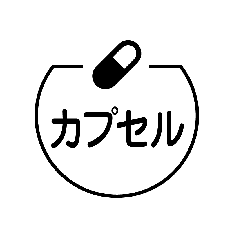 カプセル　カプセルのアイコン付き カレンダースタンプ