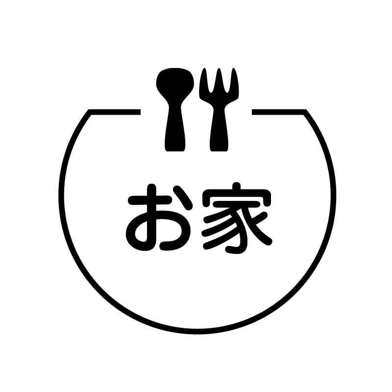 お家　食事のアイコン付き カレンダースタンプ