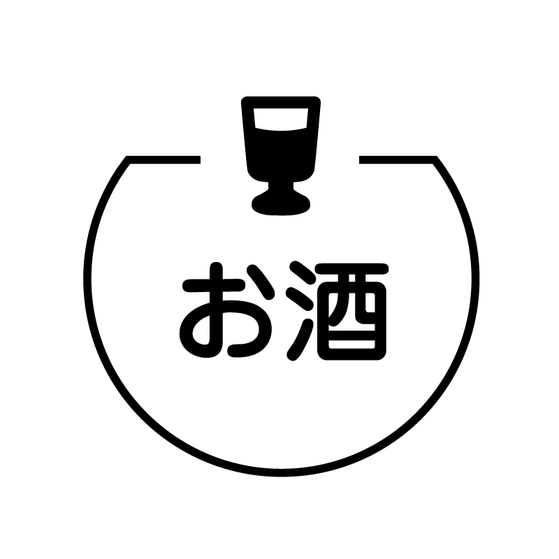 お酒　グラスのアイコン付き カレンダースタンプ