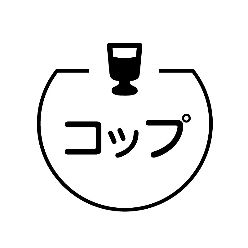 コップ　グラスのアイコン付き カレンダースタンプ