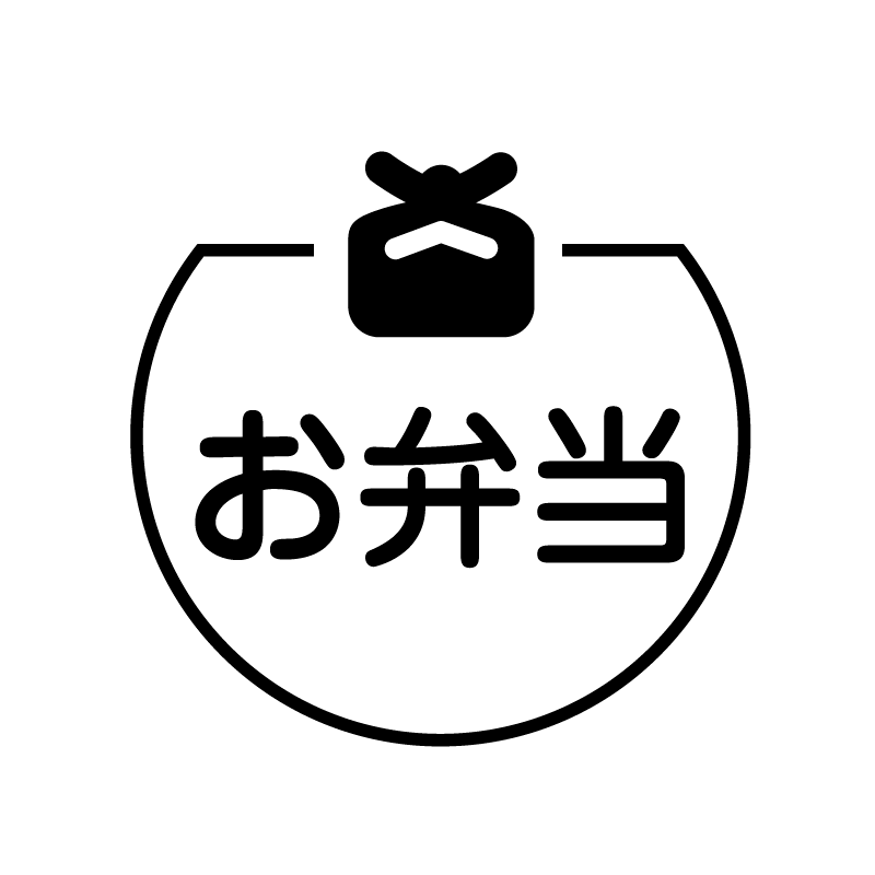 お弁当　弁当箱のアイコン付き カレンダースタンプ