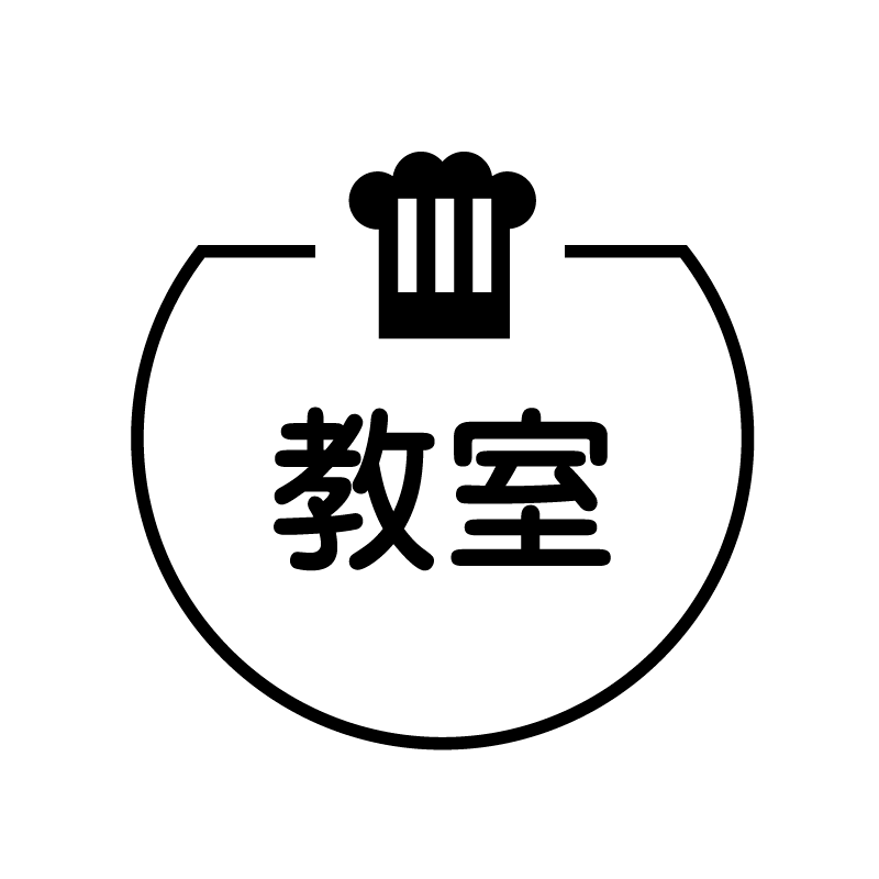 教室　コックのアイコン付き カレンダースタンプ