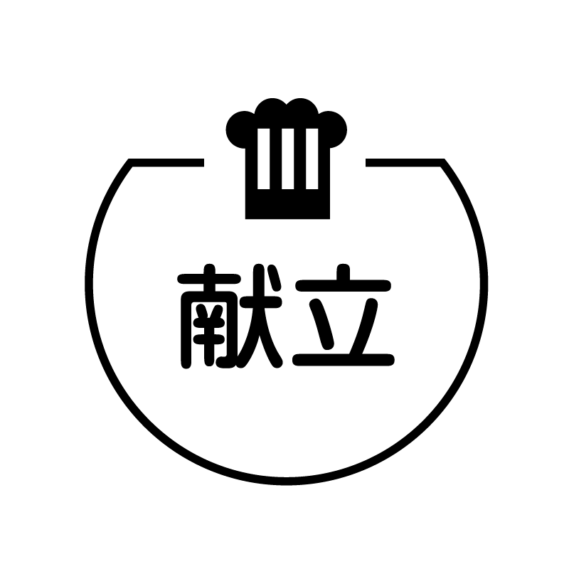 献立　コックのアイコン付き カレンダースタンプ