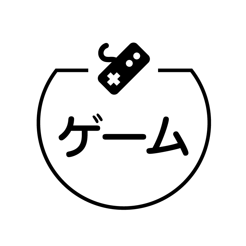 ゲーム　ゲームのアイコン付き カレンダースタンプ