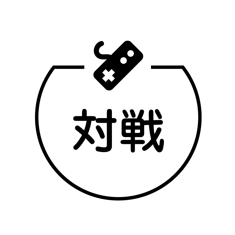 対戦　ゲームのアイコン付き カレンダースタンプ