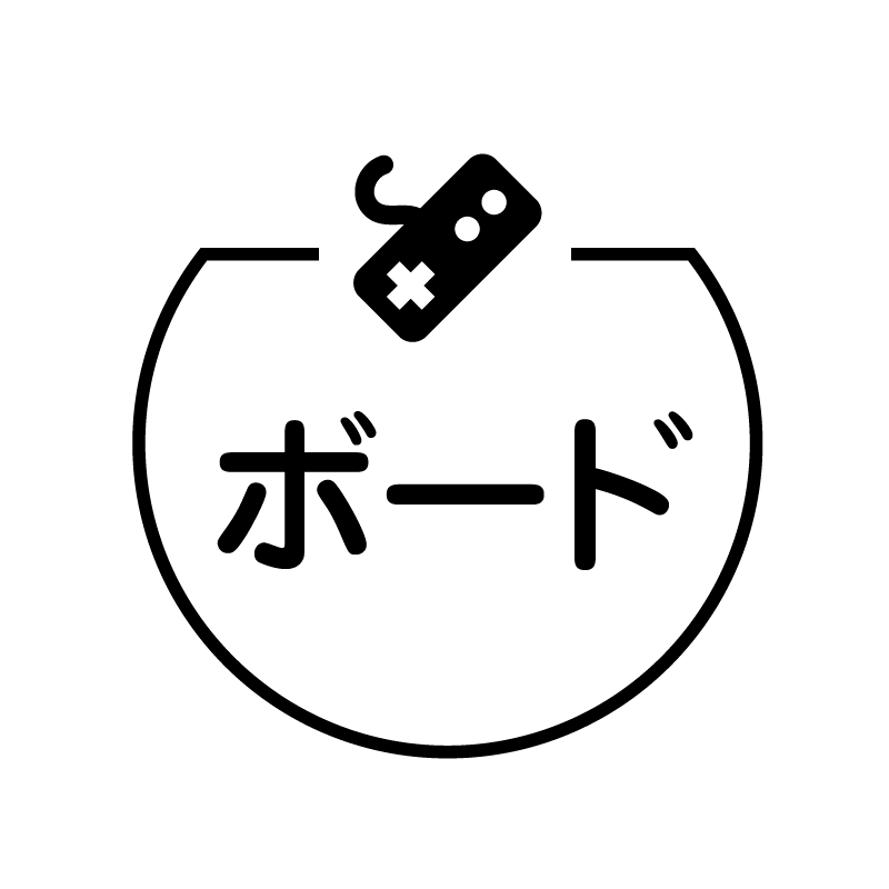 ボード　ゲームのアイコン付き カレンダースタンプ