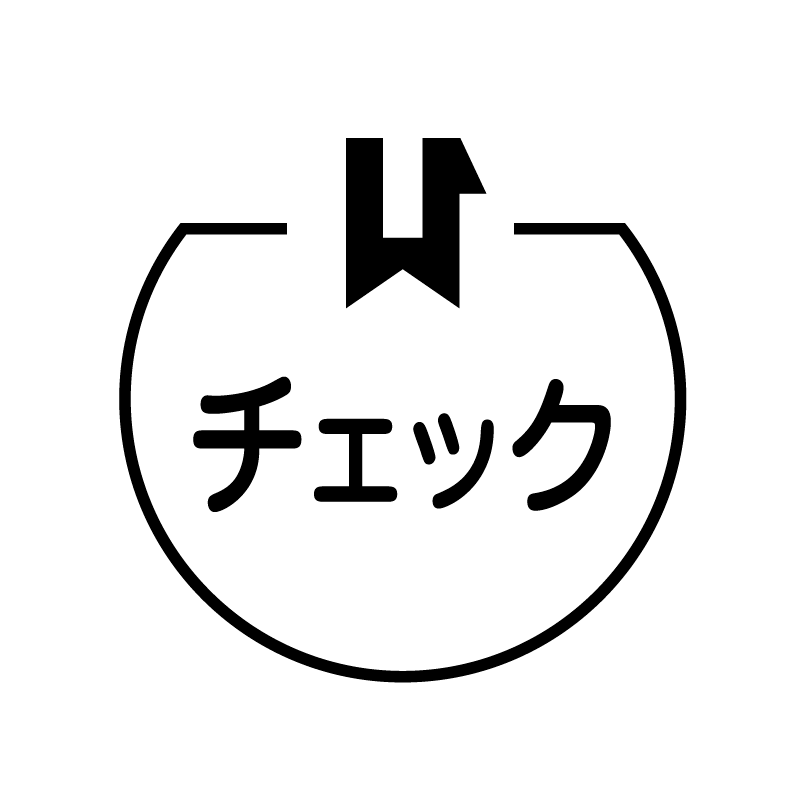 チェック　ブックマークのアイコン付き カレンダースタンプ