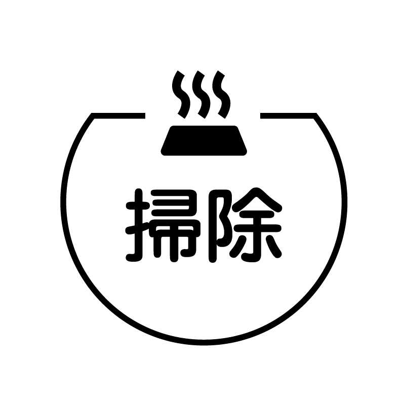 掃除　お風呂のアイコン付き カレンダースタンプ