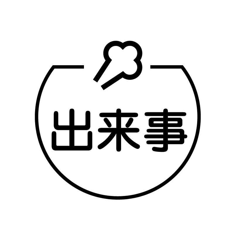 出来事　怒りのアイコン付き カレンダースタンプ